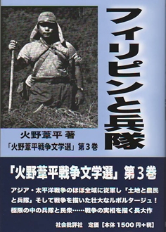 書画 下ろせる 火野葦平