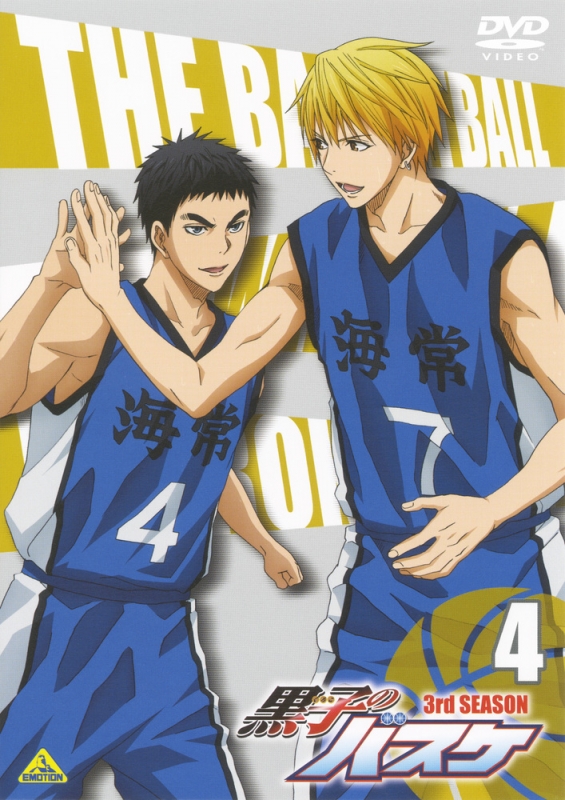 黒子のバスケ 3rd Season 4 黒子のバスケ Hmv Books Online ba 4681