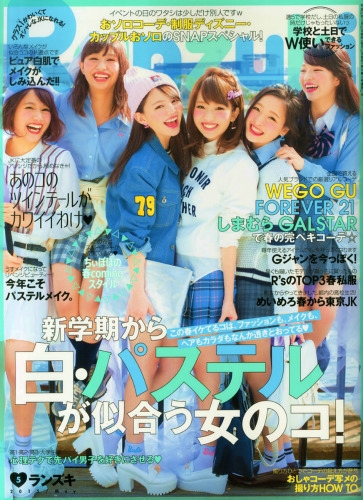 ランズキ　Ranzuki 平成18年5月 Ranzuki(ランズキ)2015年 5月号 : Ranzuki編集部 | HMV&BOOKS