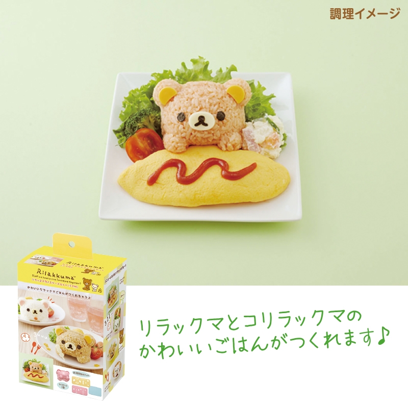 未使用品 リラックマ ライスケースセット ライスケースセット