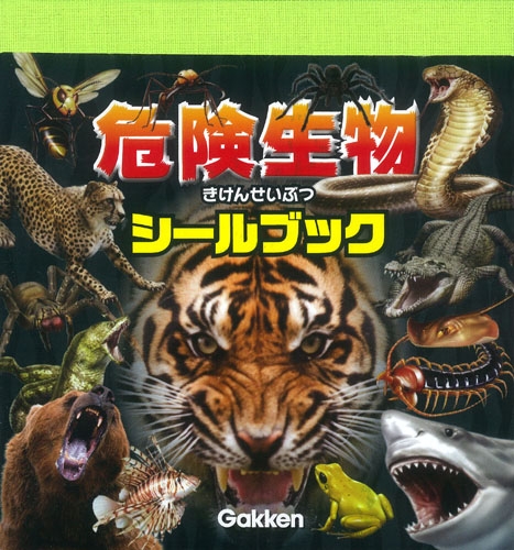 危険な動物たち：未開封DVD Amazon.co.jp: 危険な動物たち [DVD] : ケビン・クライン
