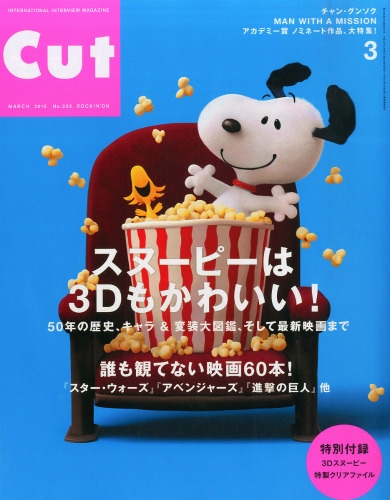 CUT (カット)2015年 3月号 : CUT編集部 | HMV&BOOKS online - 024730315