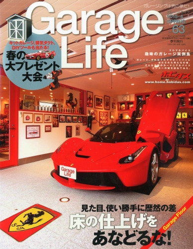 Garage Life ガレージライフ 15年 4月号 Hmv Books Online