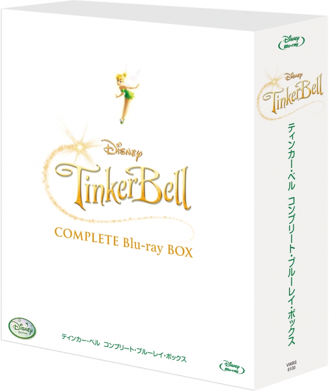ティンカー ベル コンプリート ブルーレイ ボックス : Disney 