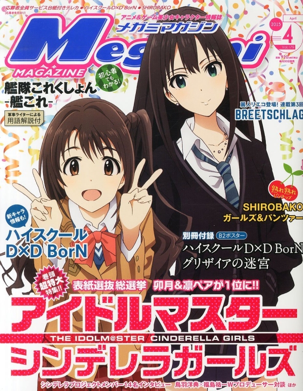 Megami Magazine メガミマガジン 15年 4月号 メガミマガジン Megami Magazine 編集部 Hmv Books Online