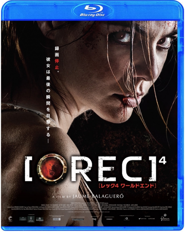 Amazon.co.jp: REC/レック4 ワールドエンド スペシャル