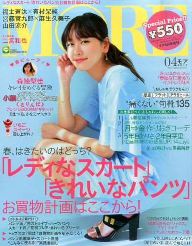 付録なし版more More (モア)2015年 4月号 増刊 : MORE編集部 ...
