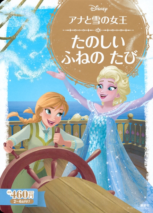 まみ♡　50冊セット ディズニーゴールド絵本 ニモ アナ雪 まみ♡ 50冊セット ディズニーゴールド絵本 ニモ アナ雪 まみ♡様専用