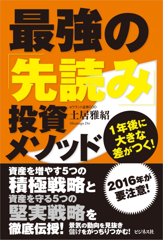 相場の先読みが出来る - ビジネス/経済