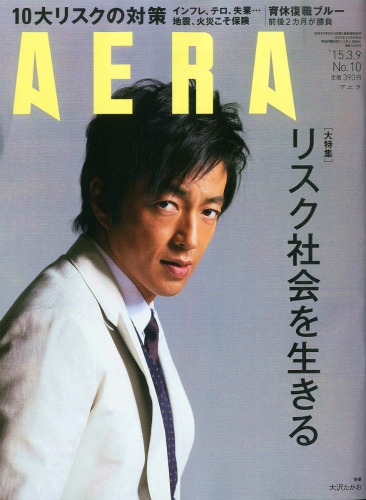 AERA (アエラ)2015年 3月 9日号 : AERA編集部 | HMVu0026BOOKS ...