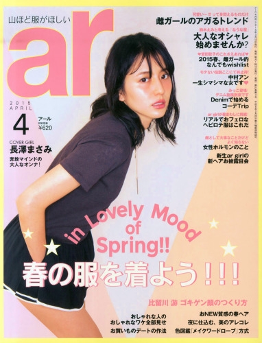 Ar アール 15年 4月号 Ar編集部 Hmv Books Online