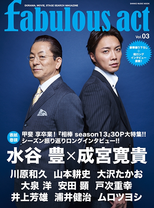 Fabulous Act Vol 03 シンコーミュージックムック Hmv Books Online