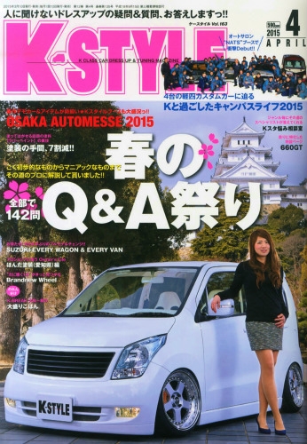 K-style (ケースタイル)2015年 4月号 : K-STYLE編集部 | HMV&BOOKS