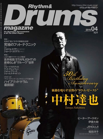 Rhythm Drums Magazine リズム アンド ドラムマガジン 15年 4月号 Rhythm Drums Magazine編集部 Hmv Books Online