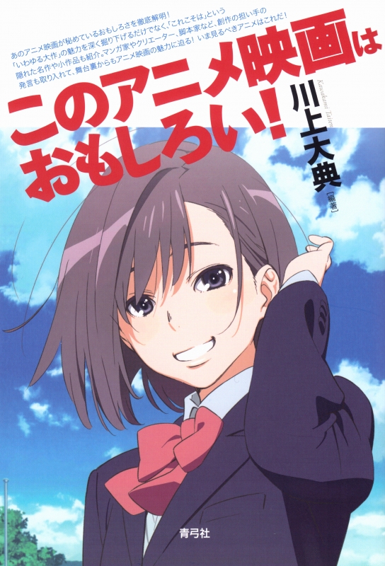 表象と批評 : 映画・アニメーション・漫画 表象と批評／加藤 幹郎｜人文・社会科学書 - 岩波書店