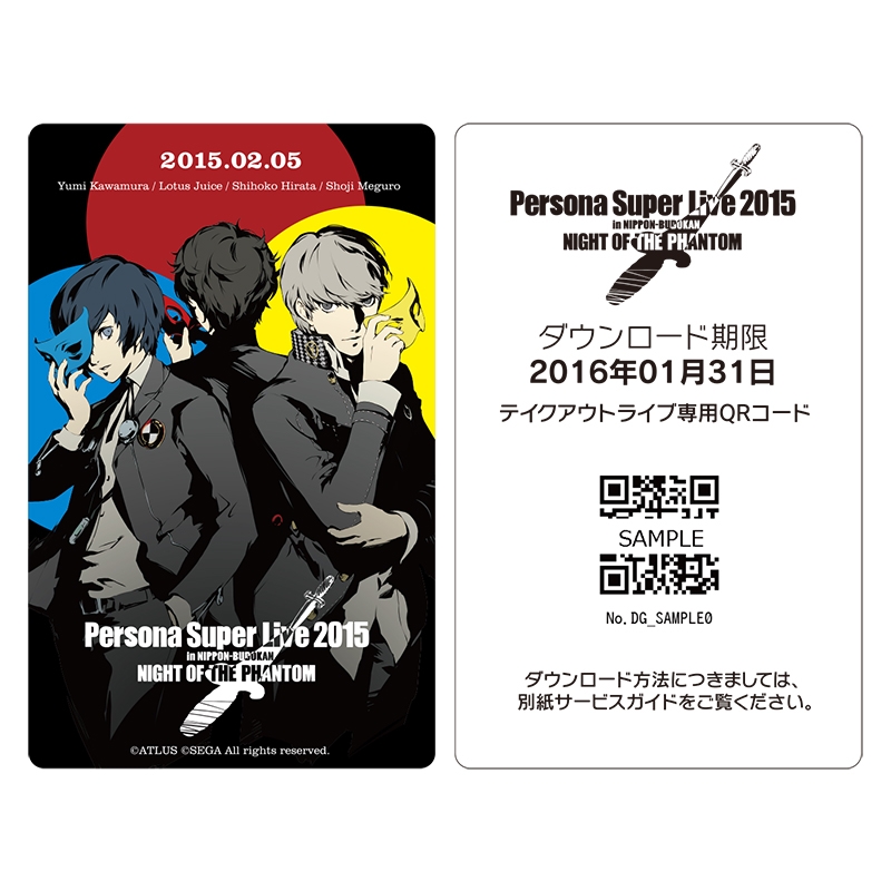 Persona Super Live 15 In 日本武道館 テイクアウトライブ ペルソナ Hmv Books Online Persona33