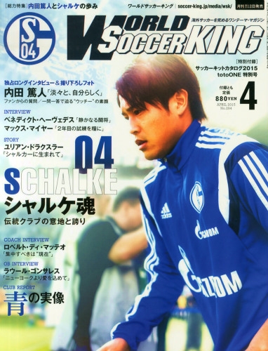 World Soccer King ワールドサッカーキング 15年 4月号 Soccer King サッカーキング 編集部 Hmv Books Online