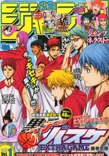 少年ジャンプnext 15 Vol 1 週刊少年ジャンプ 15年 4月 日号増刊 週刊少年ジャンプ編集部 Hmv Books Online 少年ジャンプnext 15 Vol 1 週刊少年ジャンプ 15年 4月 日号増刊 週刊少年ジャンプ編集部 Hmv Books Online