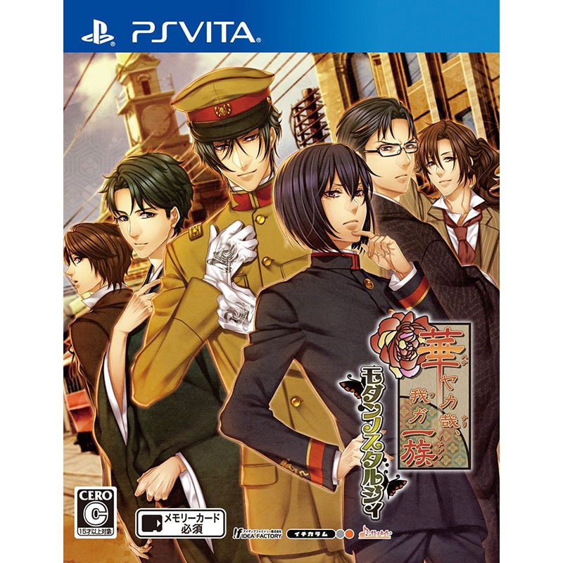 華ヤカ哉、我ガ一族 幻燈ノスタルジィ : Game Soft (PlayStation
