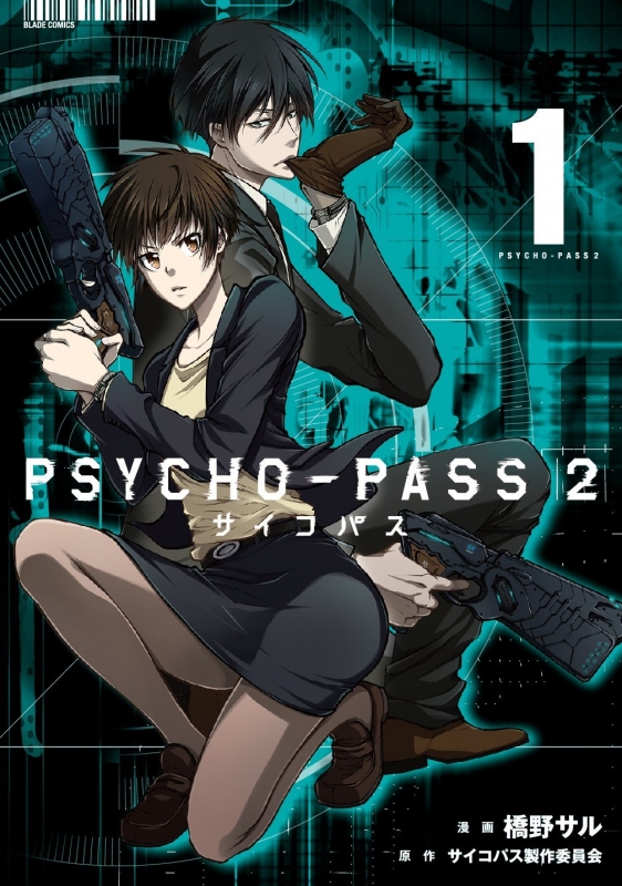 ぷらねた様専用】PSYCHO-PASS サイコパス Blu-ray ２セット-