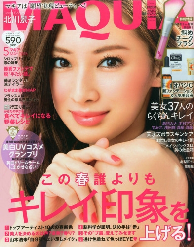 MAQUIA (マキア)2015年 5月号 : MAQUIA編集部 | HMV&BOOKS online