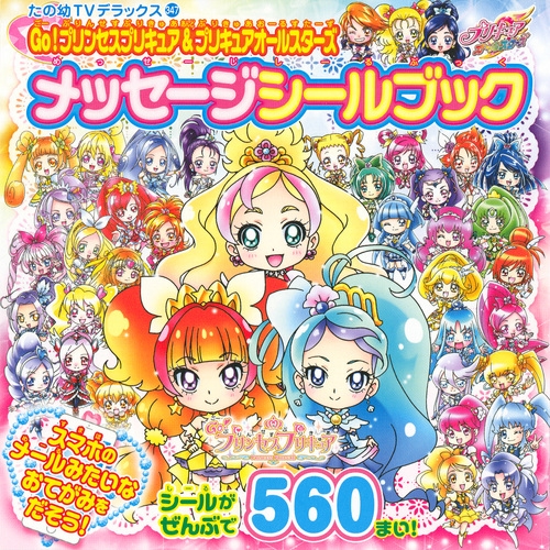 全巻セット【中古】DVD▽Go!プリンセスプリキュア(16枚セット)第1話