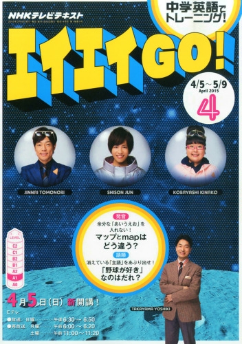 NHKテレビ エイエイGO！NHKテキスト | HMV&BOOKS online - 119750415