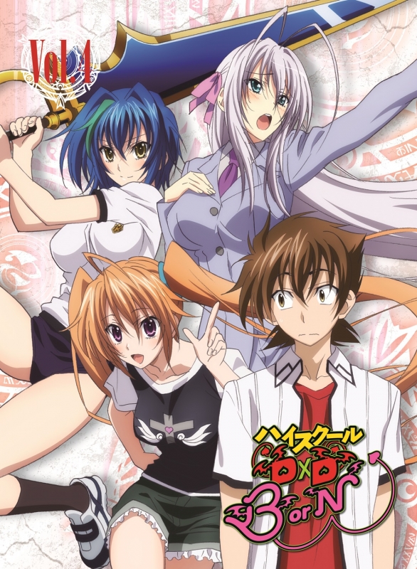ハイスクールD×D BorN Blu-ray BOX〈2枚組〉 Amazon.co.jp: ハイスクールD×D BorN Vol.2 [Blu-ray] : 梶裕貴, 日笠