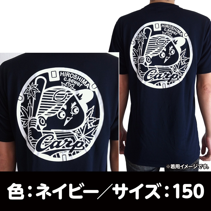 Tシャツ 紺【150】/ 広島カープ×ご当地マンホ-ル : 広島東洋カープ