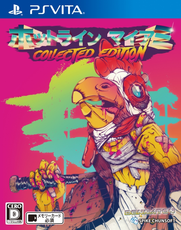 ホットライン マイアミ Collected Edition - PS4 Amazon.co.jp: ホットライン マイアミ Collected Edition - PS4