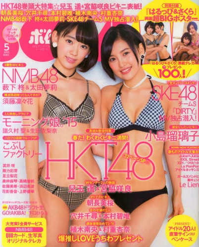 BOMB (ボム)2015年 5月号 : BOMB編集部 | HMV&BOOKS online - 080050515