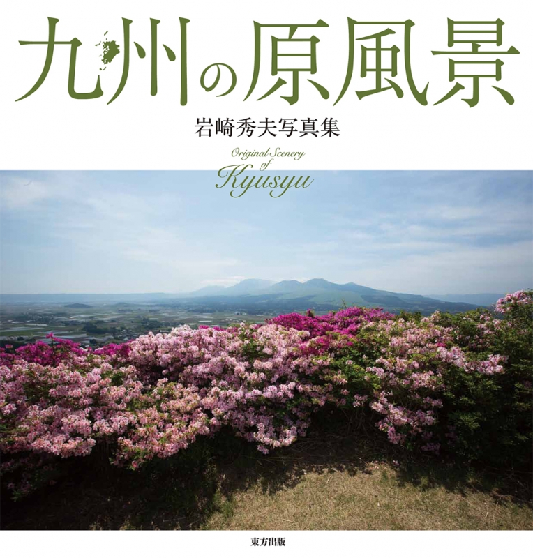 写真探訪 信州の原風景 7～9巻 写真探訪 信州の原風景 7～9巻 写真探訪 信州の原風景 7～