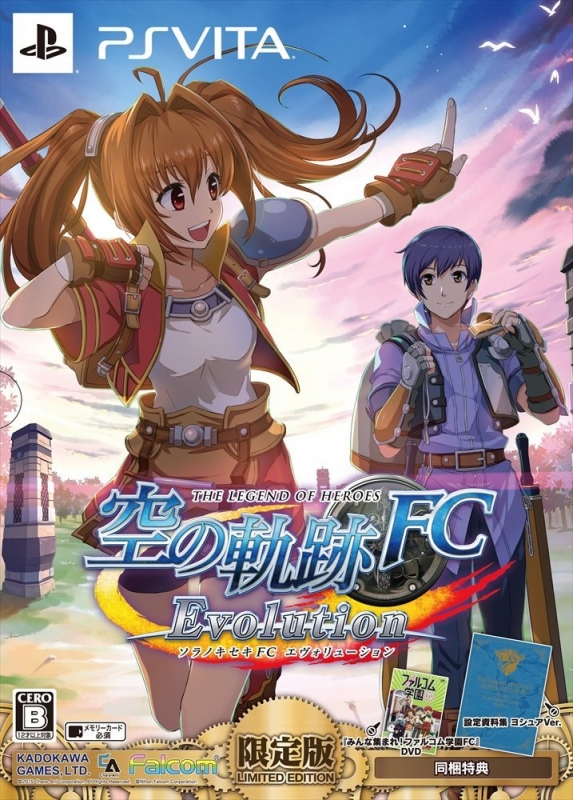 英雄伝説 空の軌跡 FC Evolution（限定版） : Game Soft (PlayStation Vita) | HMVu0026BOOKS  online - VLJS5067