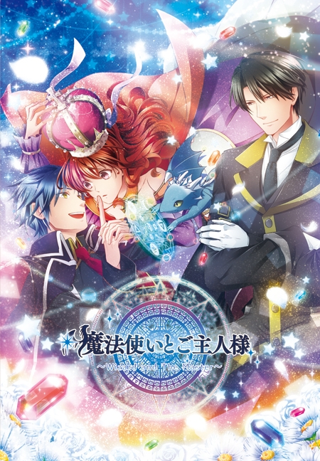 新装版 魔法使いとご主人様 豪華版 : Game Soft (PlayStation Vita 