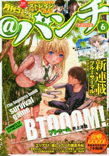 月刊コミック バンチ 15年 6月号 月刊コミックバンチ編集部 Hmv Books Online