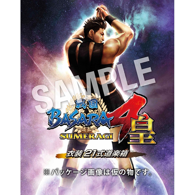 戦国BASARA4 皇 衣装21式道楽箱 : Game Soft (PlayStation 4 