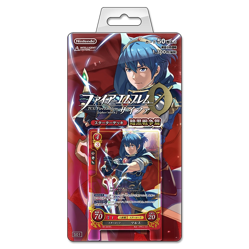 TCGファイアーエムブレム０（サイファ） スターターデッキ「暗黒戦争篇