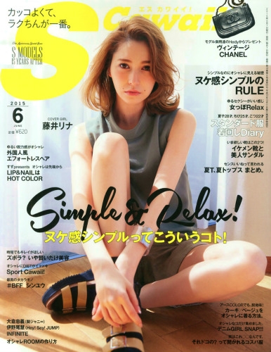 Scawaii エス カワイイ 15年 6月号 Scawaii 編集部 Hmv Books Online