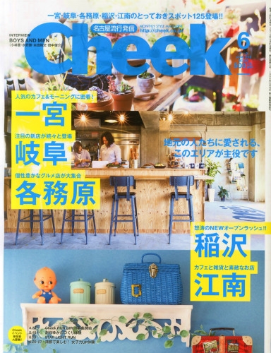 Cheek (チーク)2015年 6月号 : Cheek編集部 | HMV&BOOKS online