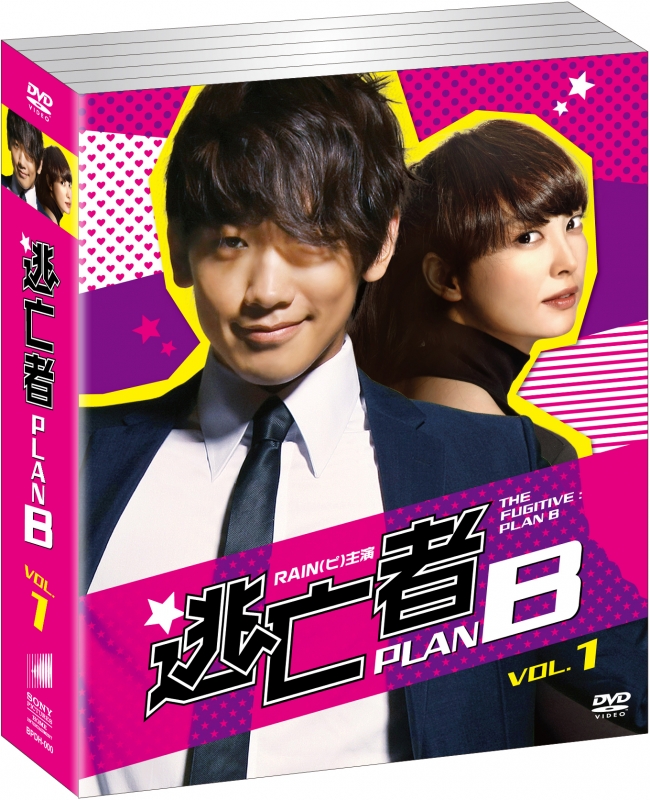 逃亡者 PLAN B ソフトBOX VOL.1 | HMV&BOOKS online - BPDQ-992