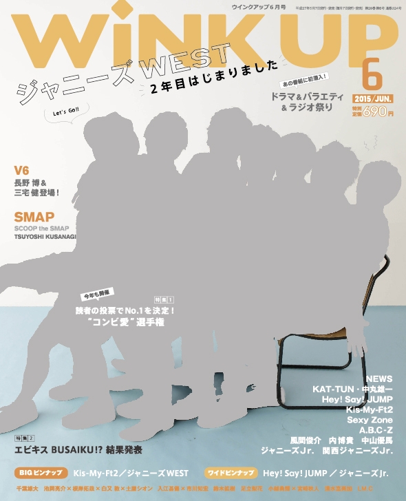 Wink Up (ウィンク アップ)2015年 6月号 : WiNK UP編集部 | HMV&BOOKS