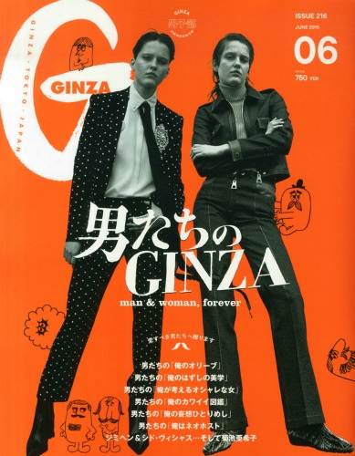 GINZA (ギンザ)2015年 6月号 : GINZA編集部 | HMV&BOOKS online