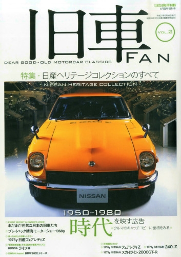 高品質の人気 街道レーサー 旧車 中古車情報 自家用車 月刊 6月 1979年 ビンテージ 70年代 希少 フェアレディz 当時物 メカニック Sa22 Rx 7 サバンナ その他 Gregrobertsondds Com