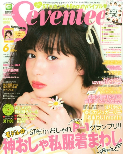 Seventeen セブンティーン 15年 6月号 Seventeen編集部 Hmv Books Online