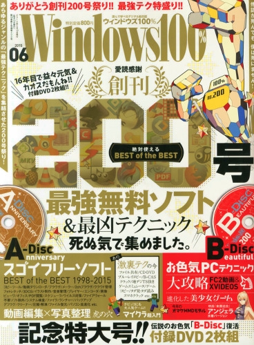 Windows100 15年 6月号 Windows 100 編集部 Hmv Books Online