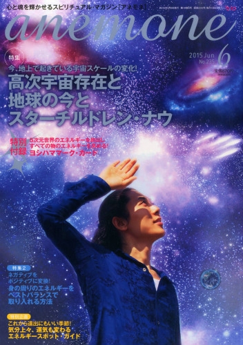 ❤anemone  アネモネ  2015年 May Anemone (アネモネ)2015年 6月号 : anemone (Magazine