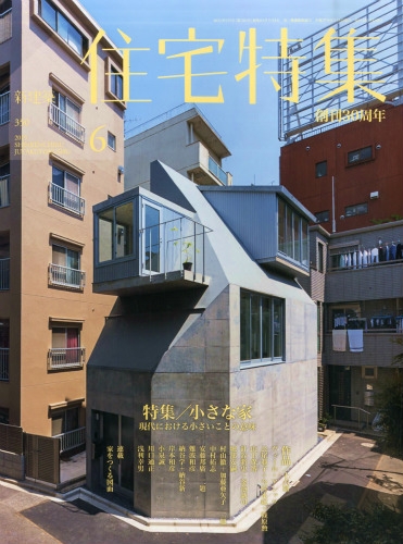 新建築住宅特集 2015年 6月号 : 新建築住宅特集編集部 | HMV&BOOKS