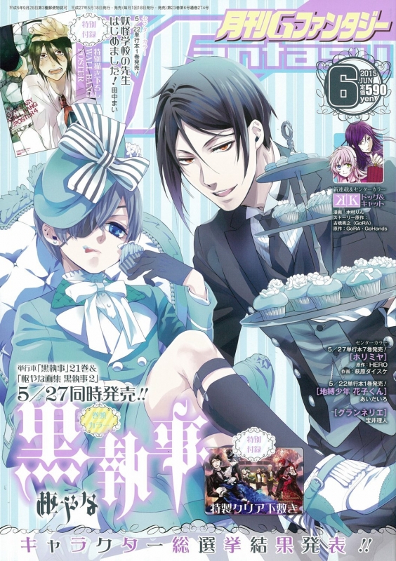 月刊gファンタジー 15年 6月号 Gファンタジー編集部 Hmv Books Online