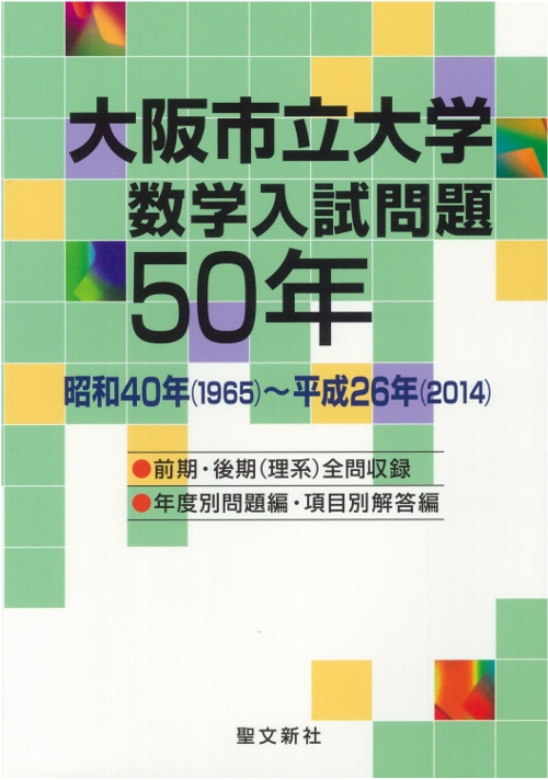 参考書航空大学校入試 対策問題集14冊 - 参考書