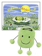 そらまめくんのあたらしいベッドオリジナルパスケースつきポシェットセット なかやみわ Hmv Books Online